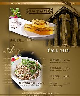 歐式菜譜圖片