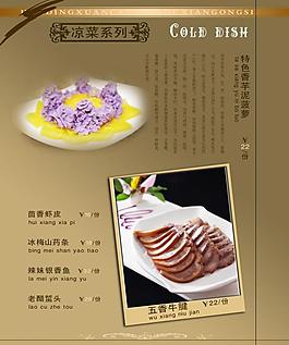 歐式菜譜圖片