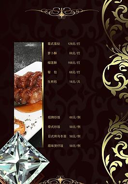 歐式菜譜圖片