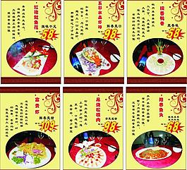 菜單菜譜圖片