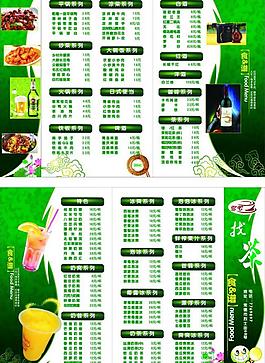 菜單菜譜圖片
