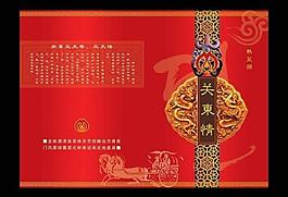 菜譜設(shè)計(jì)圖片