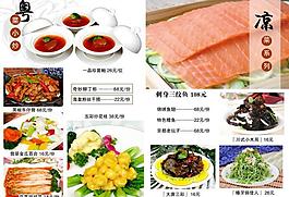 菜譜 菜單圖片