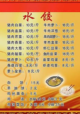 餐廳菜譜圖片