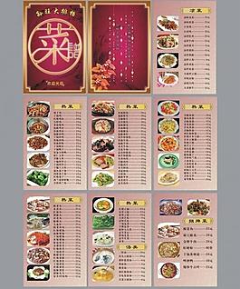 菜譜 菜單 菜譜樣版圖片