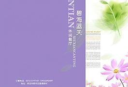 菜譜封面圖片