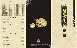 菜單菜譜圖片