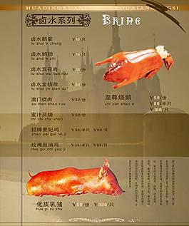歐式菜譜圖片
