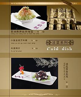 歐式菜譜圖片