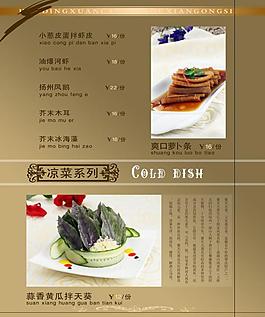 歐式菜譜圖片