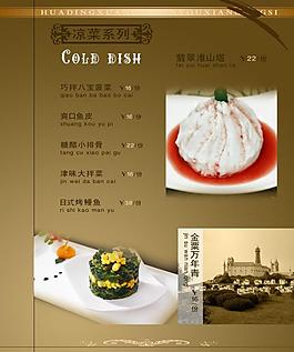 歐式菜譜圖片