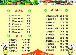 菜譜模板圖片