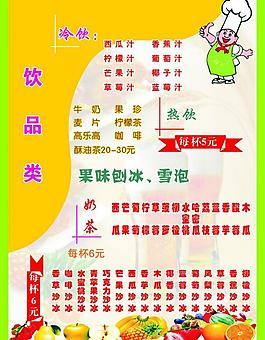 菜單菜譜圖片