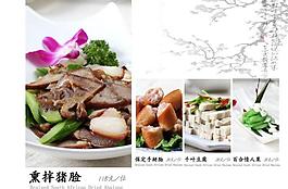 菜譜設(shè)計圖片