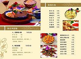咖啡菜譜圖片