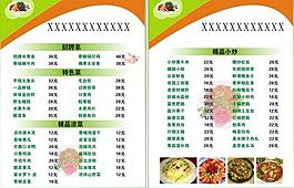 高檔菜譜 川菜菜譜圖片