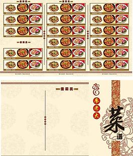 折疊菜譜圖片