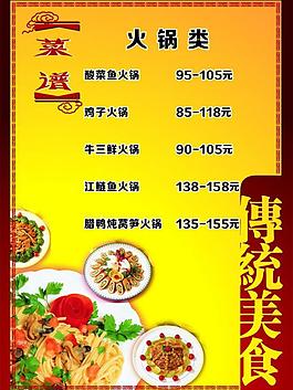 菜單菜譜圖片