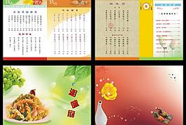 精美菜譜圖片