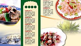 菜单菜谱图片