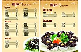 菜譜 菜單圖片