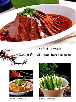 菜譜背景圖片