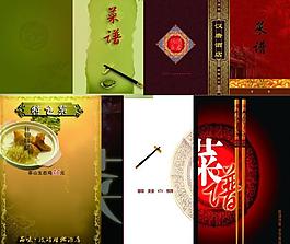 菜單菜譜圖片