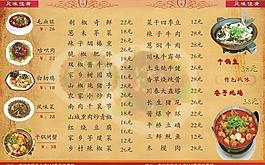 菜譜設(shè)計(jì)圖片