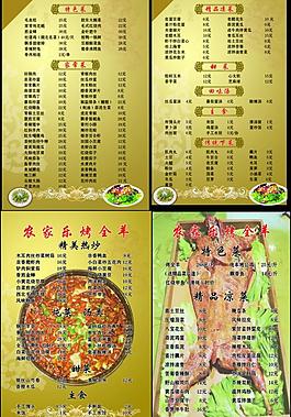 菜譜設計圖片