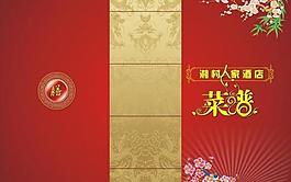 菜譜封面圖片