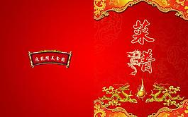 菜譜封面圖片