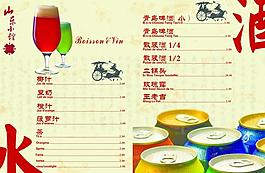 菜譜 酒水圖片