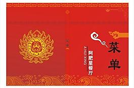 菜譜菜單圖片
