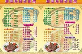 菜單菜譜圖片