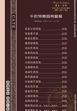 菜單 菜譜圖片