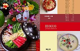 菜單菜譜圖片