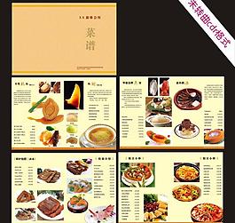 酒店菜譜圖片
