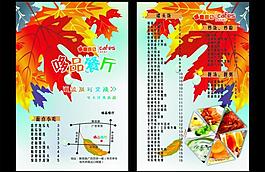 餐廳菜譜圖片