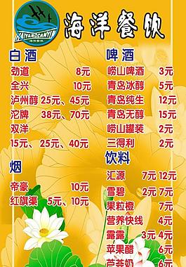 菜單菜譜圖片