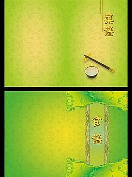 菜譜封面圖片