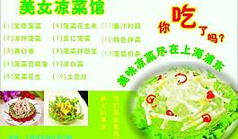 菜單 菜譜圖片