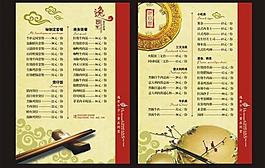 茶樓 菜譜圖片