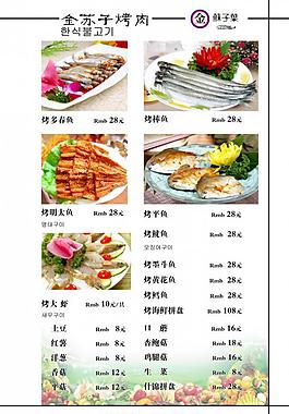 高檔菜譜圖片