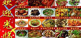 飯店菜譜圖片