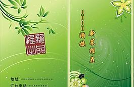 菜譜封面圖片