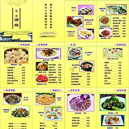 高檔菜譜圖片
