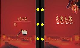 菜谱封面图片