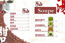 菜譜模板圖片