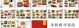 經典菜譜圖片