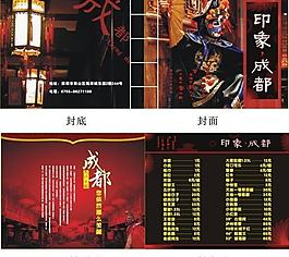 成都菜譜圖片